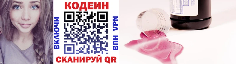 площадка как зайти  Зерноград  Кодеиновый сироп Lean Purple Drank 