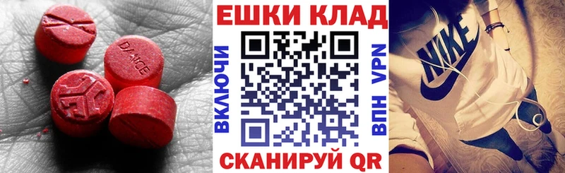 купить  цена  Зерноград  Экстази 280 MDMA 