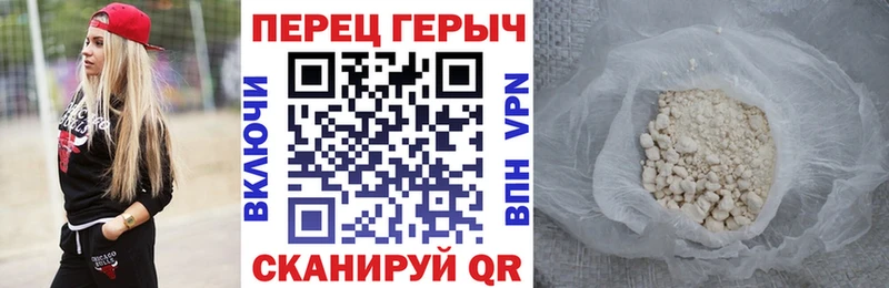 ГЕРОИН белый  Зерноград 