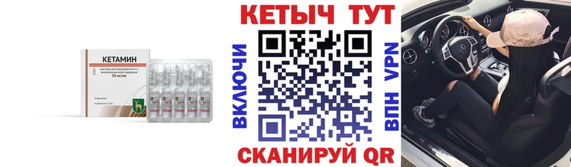 КЕТАМИН VHQ Зерноград