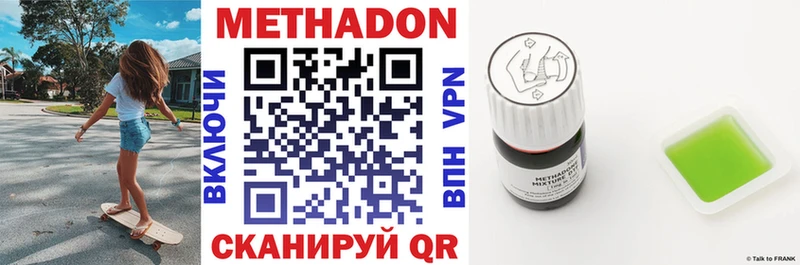 Метадон белоснежный Зерноград