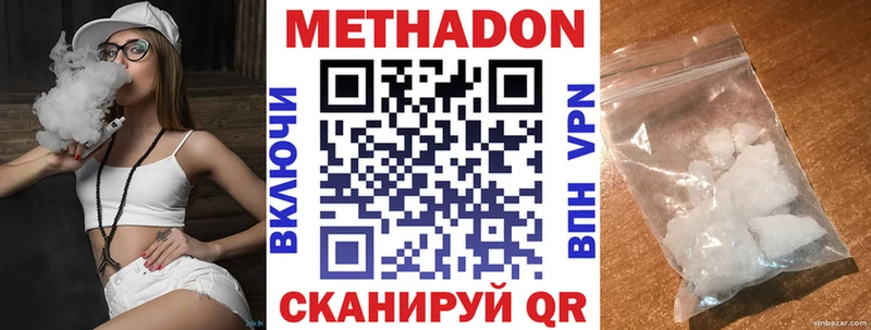 цена   Зерноград  Метадон VHQ 
